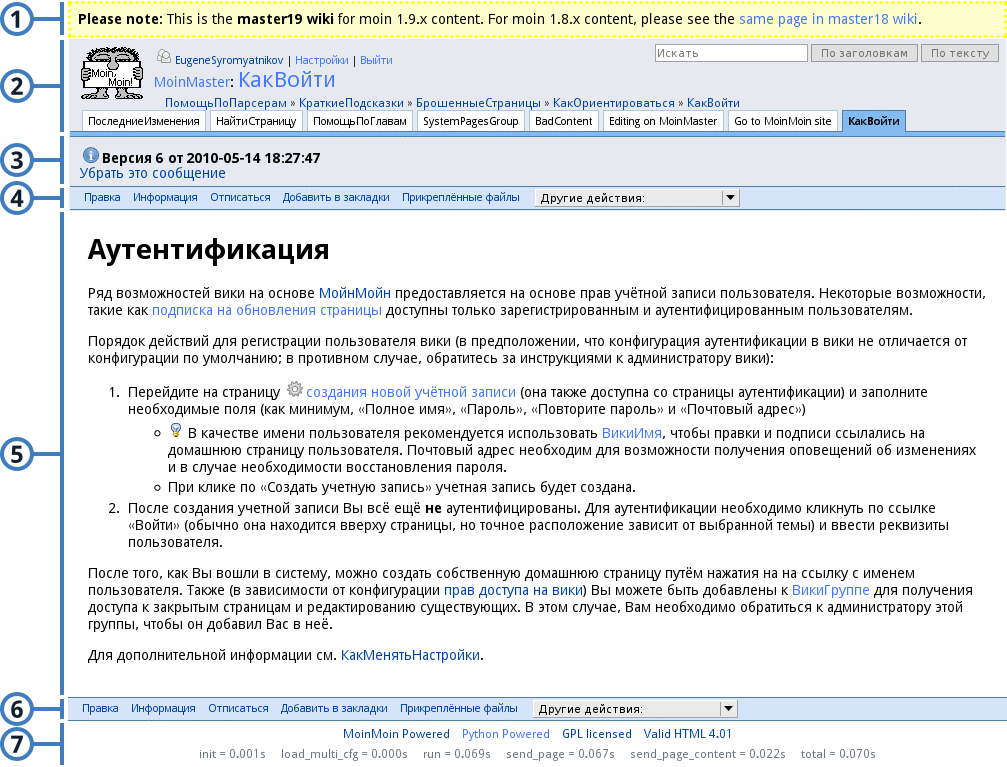 moin_page_layout_ru.png